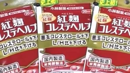 小林制药警示 保健用品中检出潜在有害成分“软毛青霉酸”