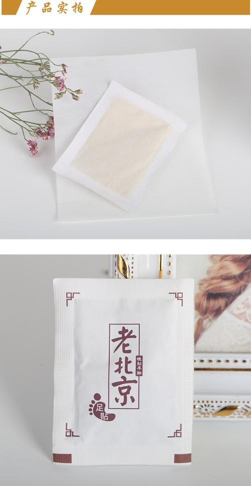 保健用品