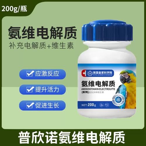 特价普欣诺氨维电解质鸟用画眉鹩哥营养保健鸟食鹦鹉用品